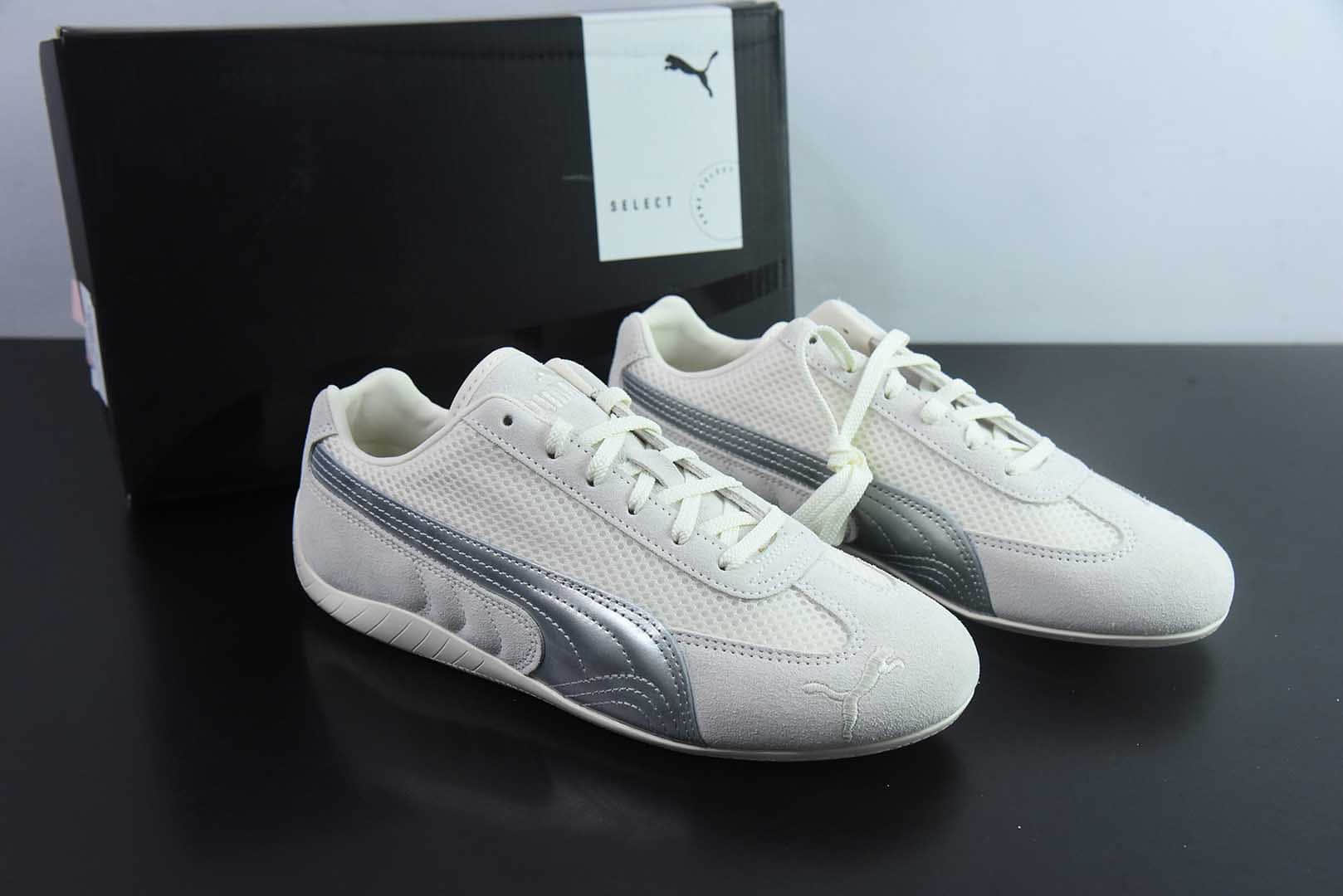 彪马The Open Product x Puma Speedcat 极速赛车系列米白银低帮生活休闲鞋纯原版本 货号：403902-01