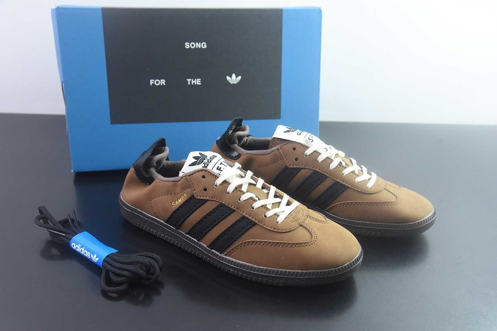 阿迪达斯 Adidas originals x Song For The Mute Samba 阿迪休闲 棕黑德训鞋 纯原版本 货号：HP8256 主图